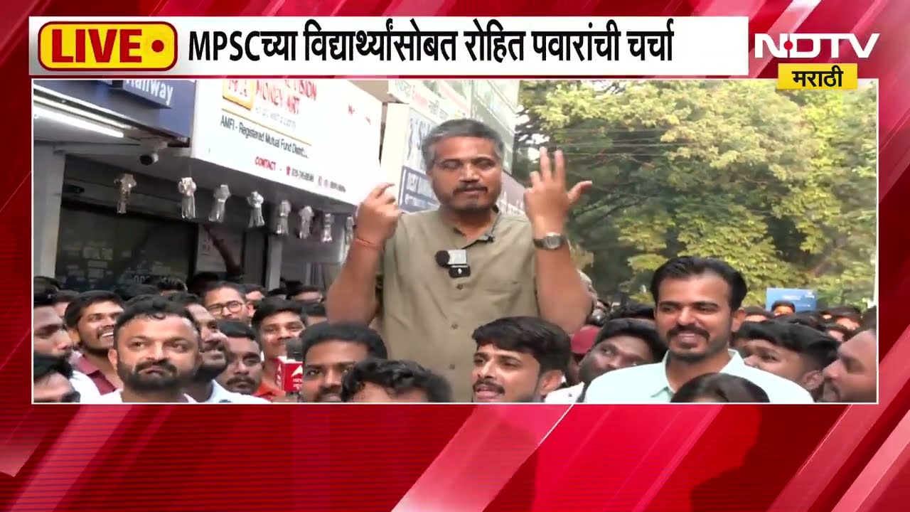 MPSC च्या विद्यार्थ्यांसोबत MLA Rohit Pawar यांची चर्चा, पुण्यातून रोहित पवार LIVE