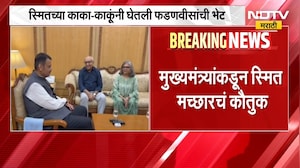 Capt.Smith Machhar च्या काका-काकूंनी घेतली फडणवीसांची भेट, मुख्यमंत्र्यांकडून स्मित मच्छारचं कौतुक