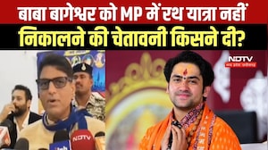 MP में Baba Bageshwar Dhirendra Shastri की Rath Yatra का विरोध आखिर कौन कर रहा है? । Top News