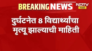 पाण्याचा अंदाज चुकला, आळंदीहून सहलीसाठी गेलेल्या 8 विद्यार्थ्यांचा दिवेआगर समुद्रात बुडून मृत्यू