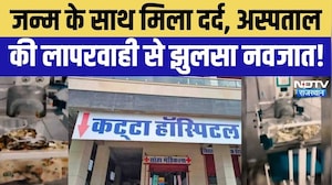 Dausa Hospital Controversy: Katta Hospital का काला सच! नवजात के साथ हुआ दर्दनाक हादसा! Hindi News