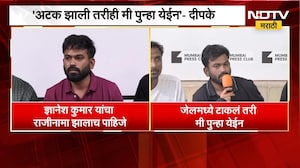 Mumbai मध्ये शुक्रवारी CJP चं जेल भरो आंदोलन, अटक झाली तरीही मी पुन्हा येईन- Abhijeet Dipke