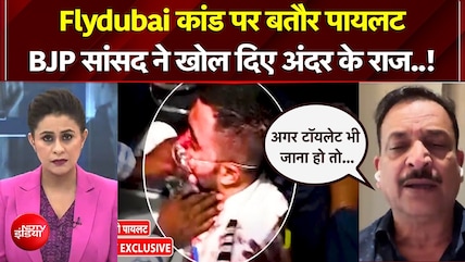 Flydubai कांड पर बतौर पायलट BJP सांसद ने खोल दिए अंदर के राज..!