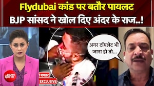 Flydubai कांड पर बतौर पायलट BJP सांसद ने खोल दिए अंदर के राज..!