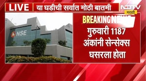 NIFTY 180 अंकांनी घसरुन बंद झाला, कच्च्या तेलाच्या किंमती वाढल्याचाही शेअर बाजारावर परिणाम | NDTV