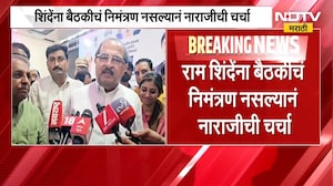 Ahilyanagar| Ram Shinde यांना बैठकीचं निमंत्रण नसल्यानं नाराजीची चर्चा,विखे पाटलांनी दिलं स्पष्टीकरण