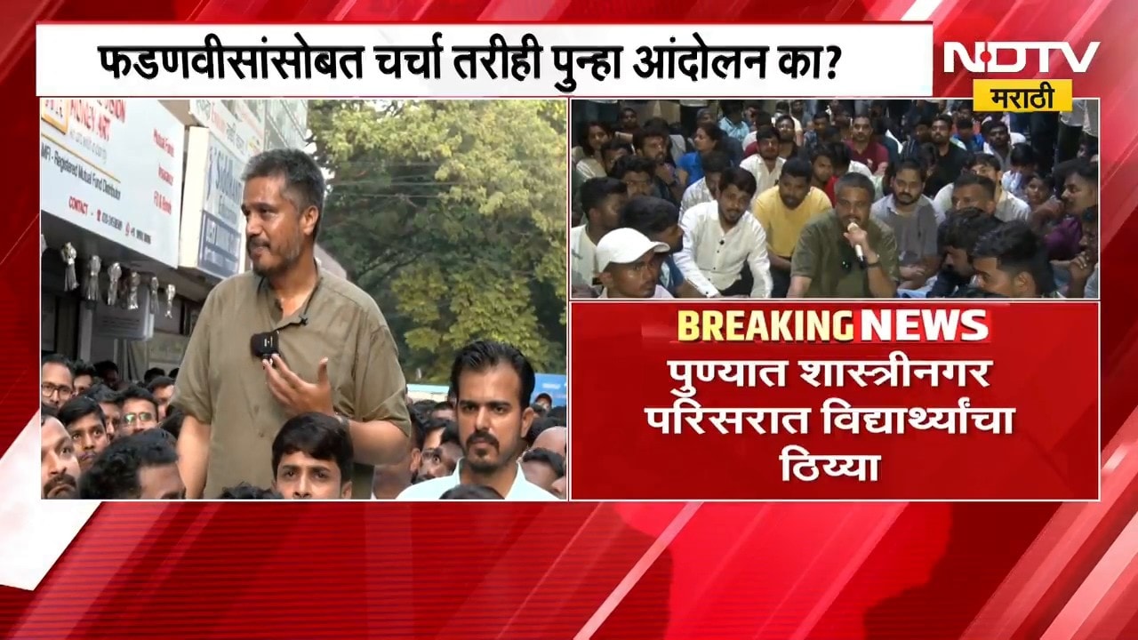 Pune| MPSC विद्यार्थ्यांचं आंदोलन, Rohit Pawar यांच्या नेतृत्वात विद्यार्थ्यांचं ठिय्या
