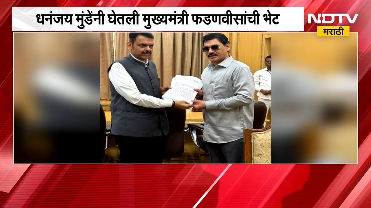 Dhananjay Munde यांनी घेतली मुख्यमंत्र्यांची भेट, नुकसानीचे पंचनामे होऊन मदत मिळण्याची केली मागणी