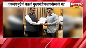 Dhananjay Munde यांनी घेतली मुख्यमंत्र्यांची भेट, नुकसानीचे पंचनामे होऊन मदत मिळण्याची केली मागणी