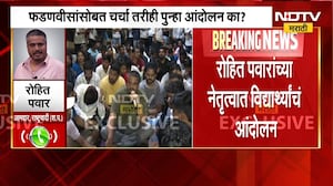 पुण्यात MPSC विद्यार्थ्यांमध्ये दोन गट पडले?, Rohit Pawar यांची 'NDTV मराठी'ला पहिली प्रतिक्रिया