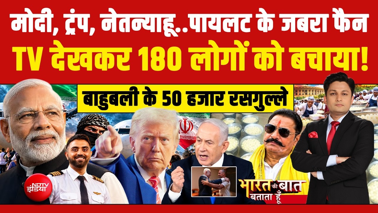 ट्रंप, नेतन्याहू.. कौन हैं स्मित मच्छार...? जिनकी फैन हुई दुनिया...