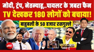 ट्रंप, नेतन्याहू.. कौन हैं स्मित मच्छार...? जिनकी फैन हुई दुनिया...