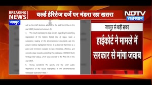 Jaipur के हेरिटेज लुक बिगाड़ने पर High Court का बड़ा एक्शन! | Top News | Breaking News | Rajasthan