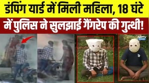 Kisangarh Rape Case: Dumping yard में मिली महिला, 18 घंटे में Police ने सुलझाई गुत्थी | Top News
