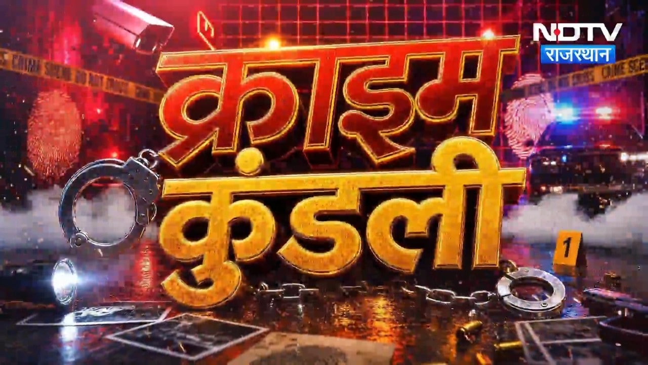 Pokhran Case | Jaipur Hotel Case | Kisangarh Rape Case | Ajmer News | Crime News | Rajasthan