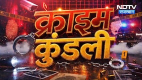Pokhran Case | Jaipur Hotel Case | Kisangarh Rape Case | Ajmer News | Crime News | Rajasthan