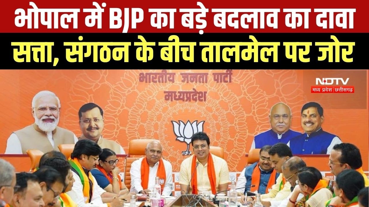 Biplab Deb की मौजूदगी में MP BJP की अहम बैठक में किए गए बड़े दावे । Top News