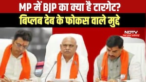 MP में BJP के नए प्रभारी Biplab Deb ने क्या टारगेट सेट किया, 3 महीने की गारंटी क्या है? । Top News