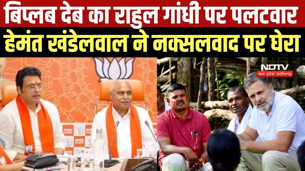 Rahul Gandhi बोले- "सदन में उठाएंगे आदिवासियों का मुद्दा", तो BJP ने चलाए दो-दो तीर । Top News
