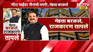 Special Report| 'मीरा भाईंदर जैनांची नगरी', मेहता बरळले, Mira-Bhayandar चं राजकारण कसं तापलंय?