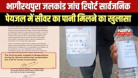 Indore Bhagirathpura Water Contamination Tragedy में बड़ा खुलासा, पेयजल में सीवर का पानी मिला