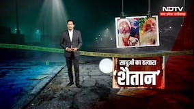 Shahjahanpur Crime News: Shiv मंदिर में 2 साधुओं की हत्या, शव जलाने से सनसनी । TOP NEWS