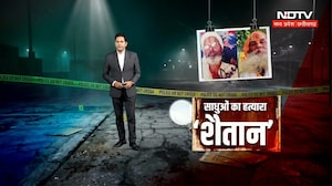 Shahjahanpur Crime News: Shiv मंदिर में 2 साधुओं की हत्या, शव जलाने से सनसनी । TOP NEWS