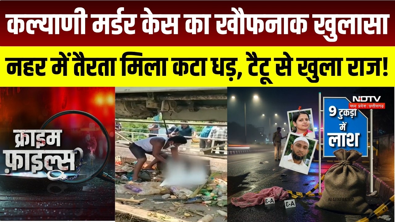 Vijayawada Crime News: महिला की हत्या, नहर में मिला कटा धड़, आरोपी गिरफ्तार । TOP NEWS