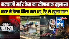 Vijayawada Crime News: महिला की हत्या, नहर में मिला कटा धड़, आरोपी गिरफ्तार । TOP NEWS