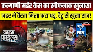 Vijayawada Crime News: महिला की हत्या, नहर में मिला कटा धड़, आरोपी गिरफ्तार । TOP NEWS