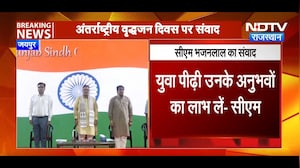 International Day for Older Persons पर CM Bhajanlal Sharma का बड़ा तोहफा! | Top News | Breaking News