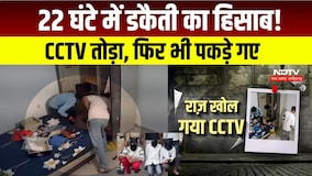 Indore Robbery: घर में डकैती, 22 घंटे में 5 आरोपी गिरफ्तार । TOP NEWS