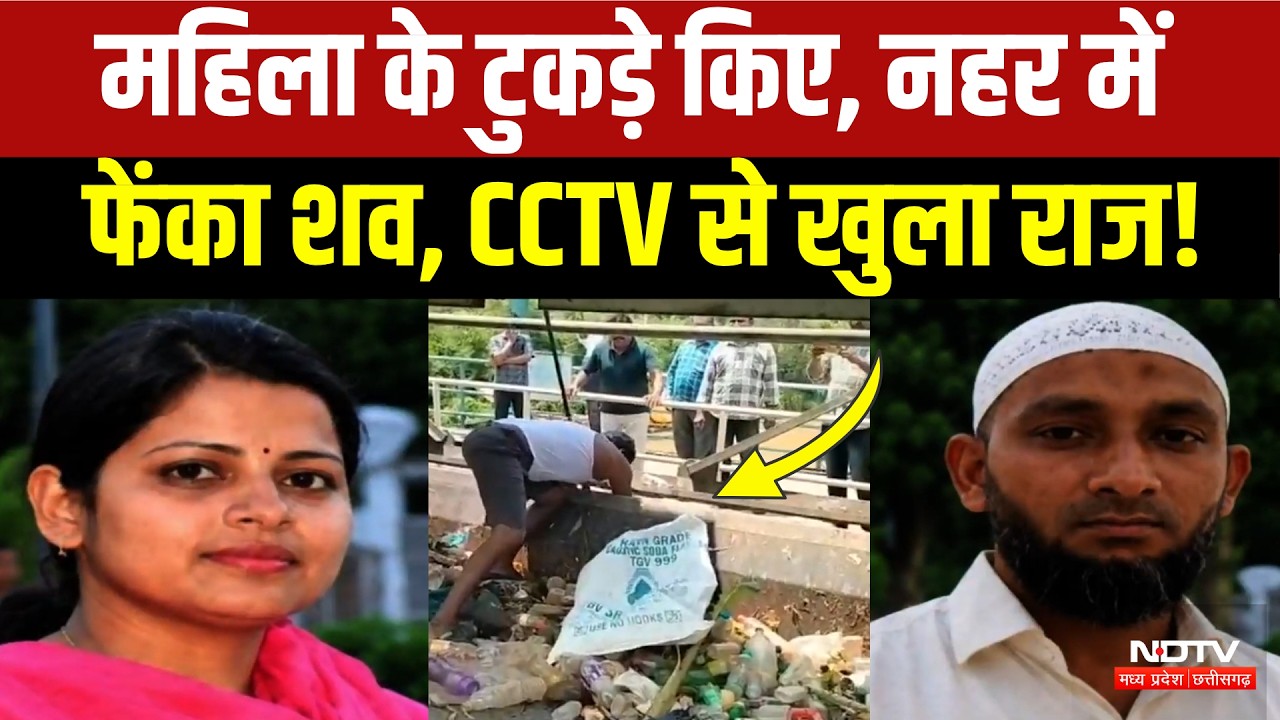 Andhra Pradesh News: कसाई ने किया महिला का कत्ल, शव के टुकड़े से ऐसे खुले राज! Crime Story