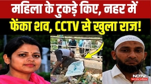 Andhra Pradesh News: कसाई ने किया महिला का कत्ल, शव के टुकड़े से ऐसे खुले राज! Crime Story