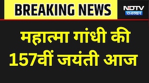 Gandhi Jayanti: गांधी पर जयंती पर बापू को श्रद्धांजलि । Top News । Breaking News । Jaipur