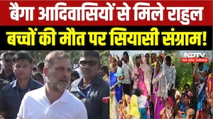 Rahul Gandhi ने Balaghat में Baiga Tribal से की मुलाकात, सरकार से सवाल, BJP का जवाब! MP Politics