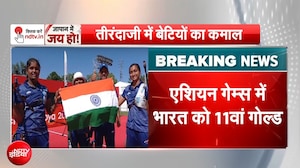 एशियन गेम्स में महिला रिकर्व तीरंदाजी में भारत को 11वां गोल्ड