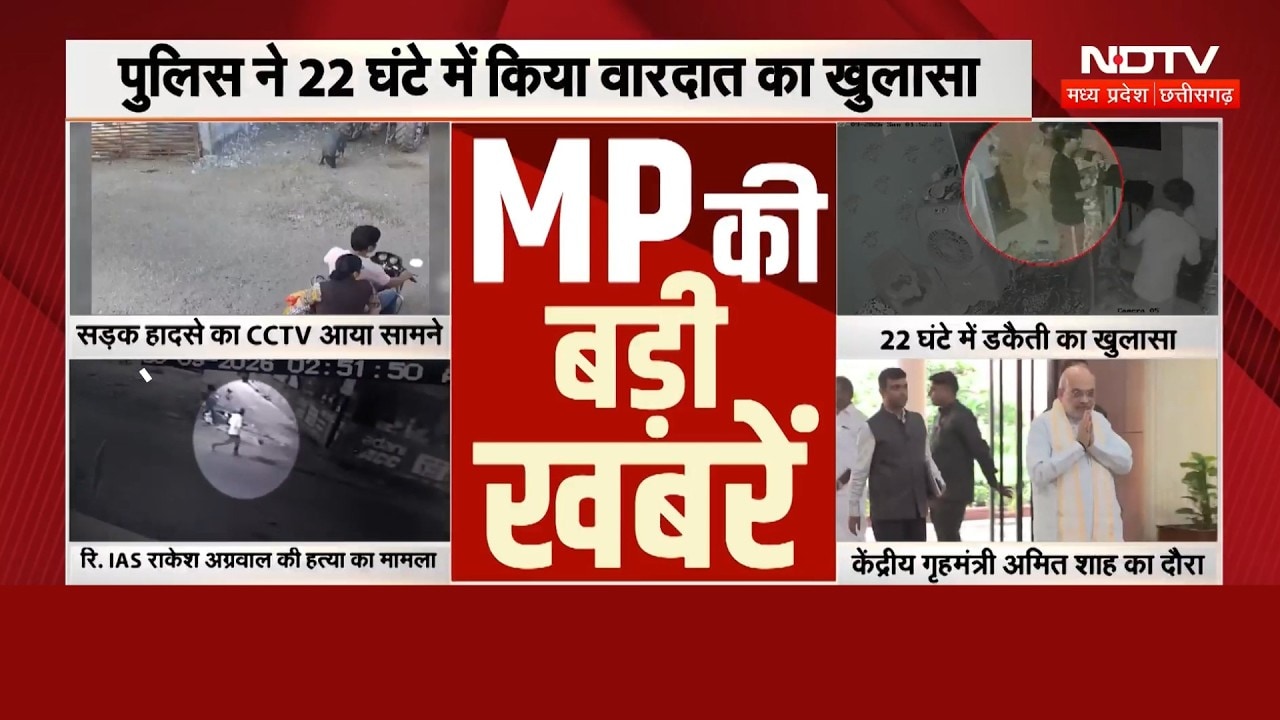 MP Breaking News: Raisen Road Accident | Amit Shah | CM Mohan Yadav | Ujjain Shahi Masjid | Crime