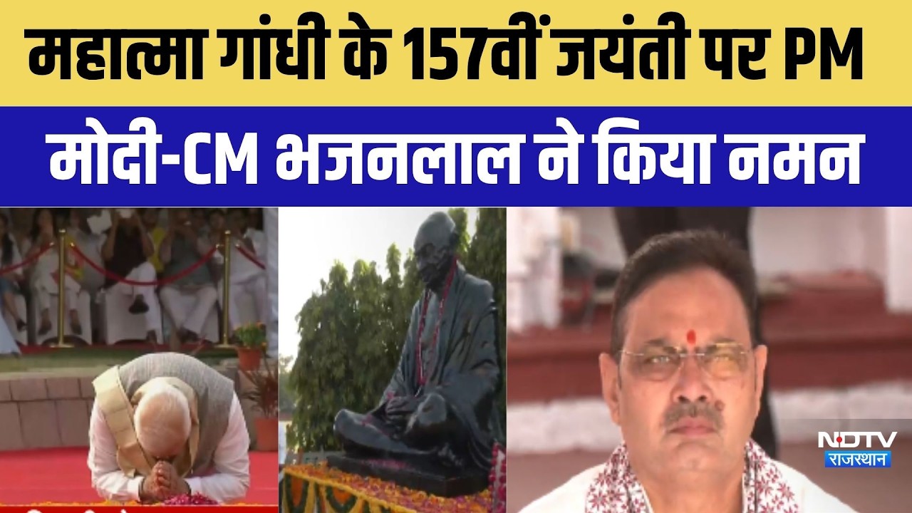 Gandhi Jayanti: Mahatma Gandhi की 157वीं जयंती पर PM Modi और CM Bhajan Lal ने किया नमन । Top News