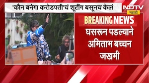 Amitabh bachchan ।  मोठी बातमी: अमिताभ बच्चन यांचा अपघात, बिग बी जखमी । NDTV मराठी