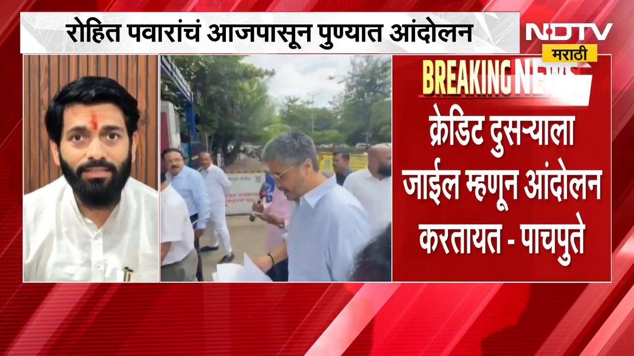 Rohit Pawar's Satyagraha protest । MPSC मधील भ्रष्टाचाराविरोधात रोहित पावर यांचं सत्याग्रह आंदोलन