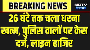 Jodhpur: 26 घंटे चला धरना खत्म, सद्दाम की मौत पर पुलिसकर्मियों पर केस। Top News । Breaking News