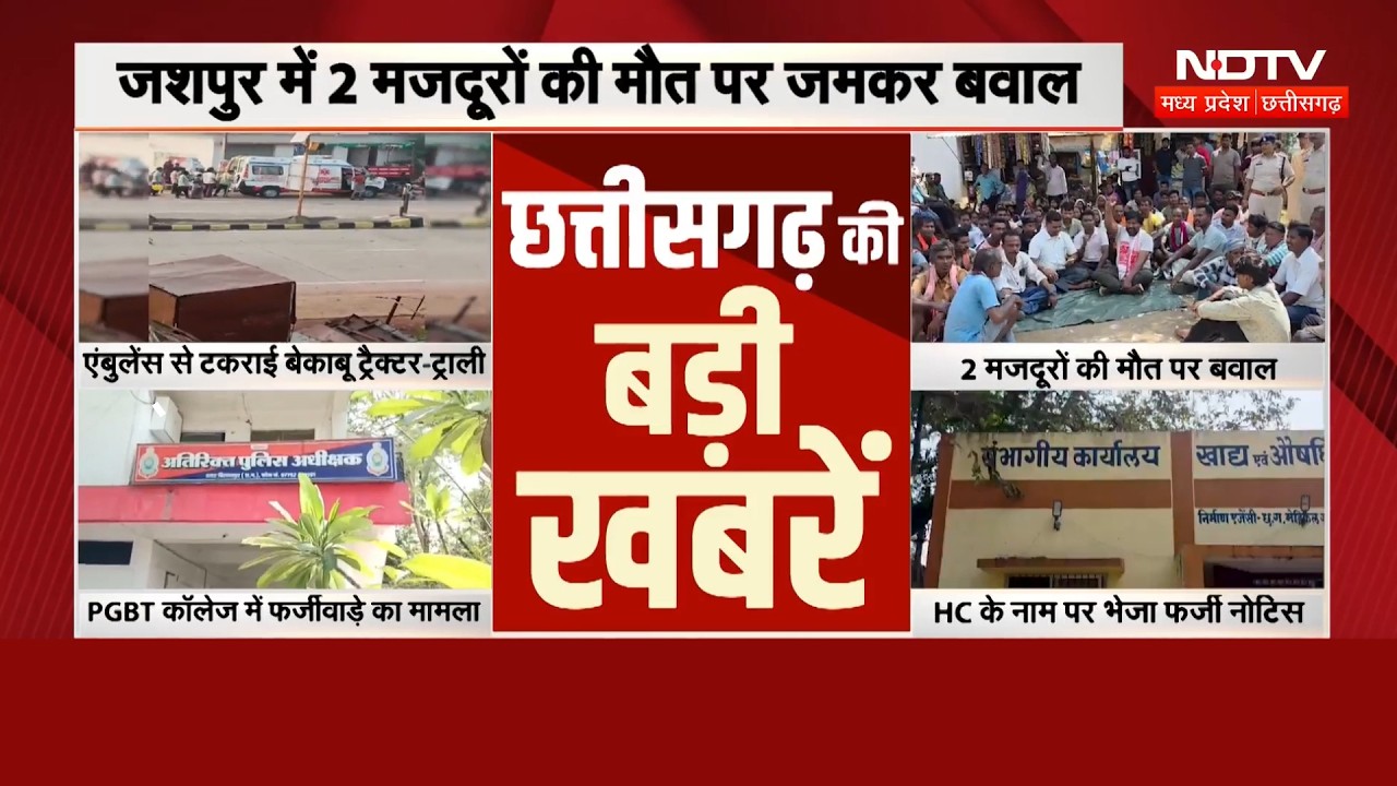 Chhattisgarh Big Breaking News: CM Vishnu | Naxali News | Kanker Big Accident | Latest News