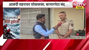Diveagar news | दिवेआगर अपघातात मृत्युमुखी पडलेल्या विनर्स अकॅडमी मधील संबंधितांची चौकशी होणा | NDTV
