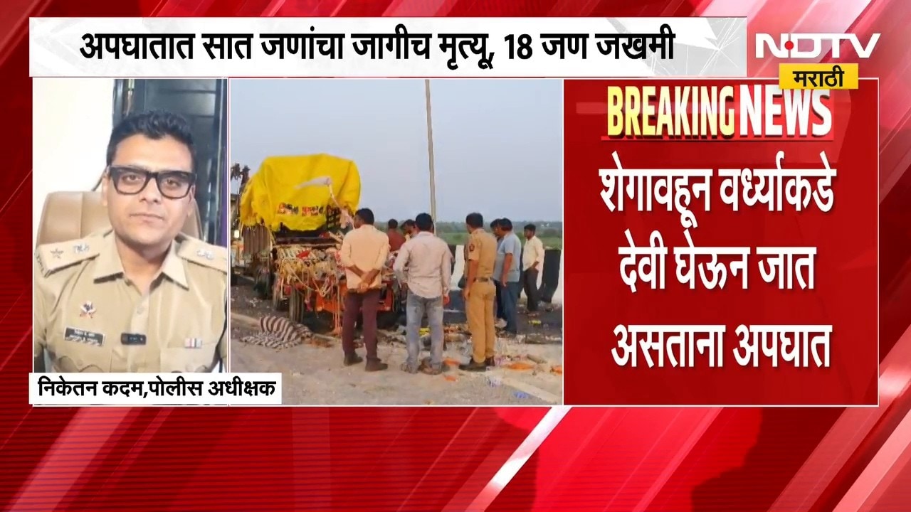 Dhamangaon Accident | समृद्धी महामार्गावरही भीषण अपघात, ट्रक आणि टेम्पोच्या अपघातात 7 जणांनाच मृत्यू