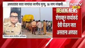 Dhamangaon Accident | समृद्धी महामार्गावरही भीषण अपघात, ट्रक आणि टेम्पोच्या अपघातात 7 जणांनाच मृत्यू