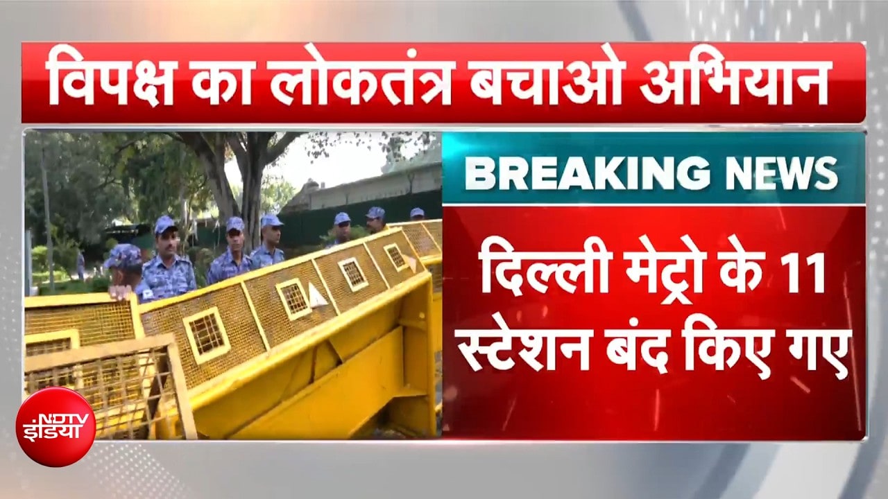 दिल्ली में 11 मेट्रो स्टेशन बंद किए गए, जंतर-मंतर पर विरोध प्रदर्शन के बीच DMRC का फैसला