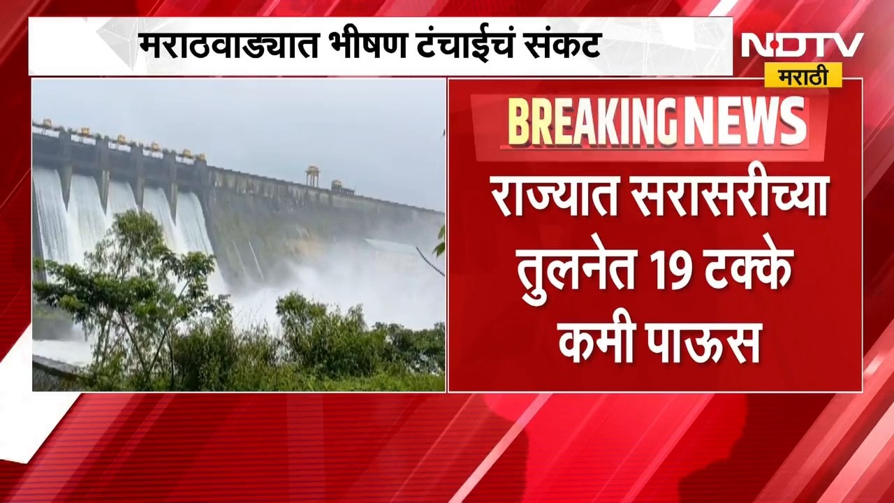 वर्ष कसं जाणार? मराठवाड्यातील 157 गावांमध्ये भीषण पाणी संकट, NDTV मराठीचा मराठवाड्यावर News report