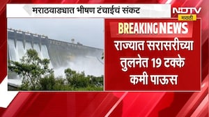 वर्ष कसं जाणार? मराठवाड्यातील 157 गावांमध्ये भीषण पाणी संकट, NDTV मराठीचा मराठवाड्यावर News report