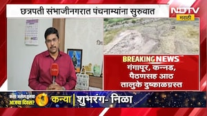 बापरे! छत्रपती संभाजीनगरात 6 लाख हेक्टरवरील पिकांचं नुकसान, पीक नुकसानीची पाहणी सुरु